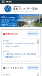 Mobile Screenshot of jsaweb.jp
